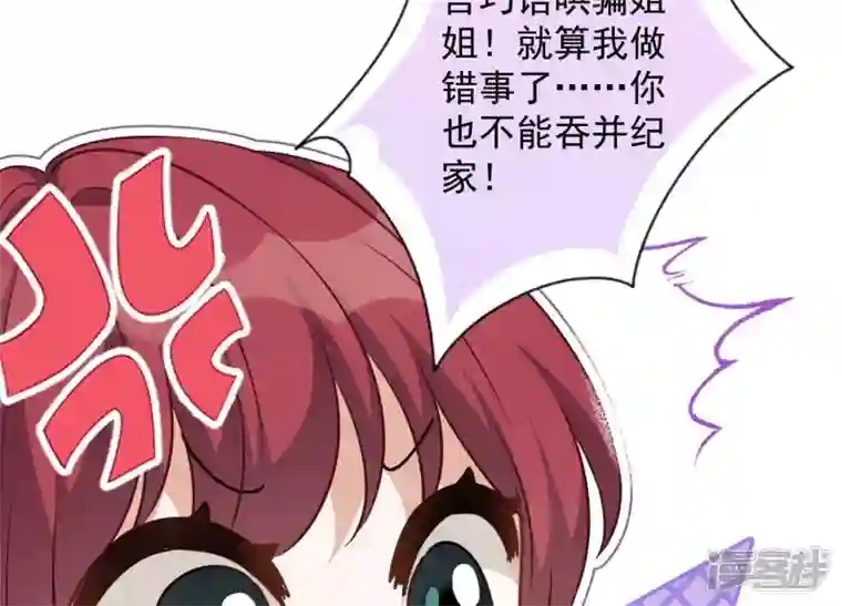 最豪赘婿 龙王殿第121话 先下手为强