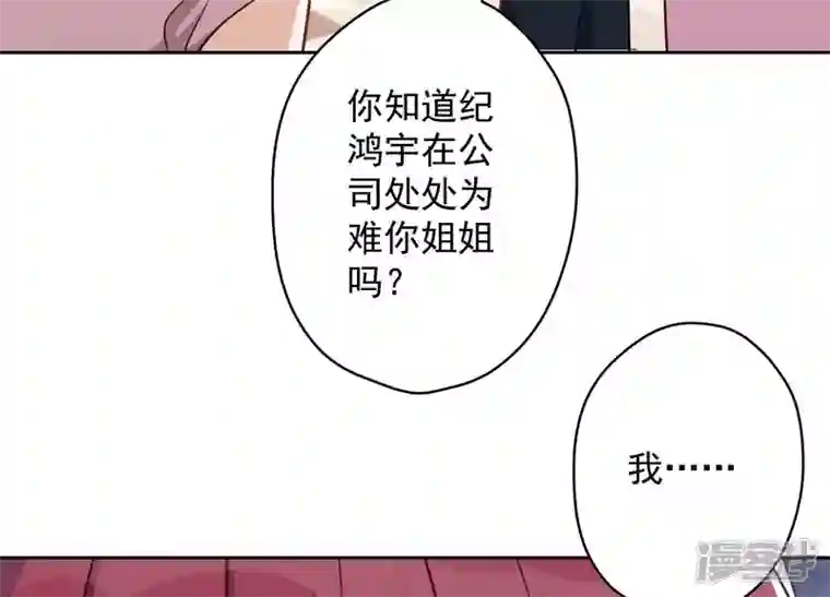 最豪赘婿 龙王殿第121话 先下手为强