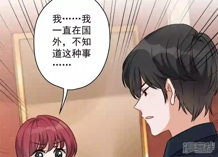 最豪赘婿 龙王殿第121话 先下手为强