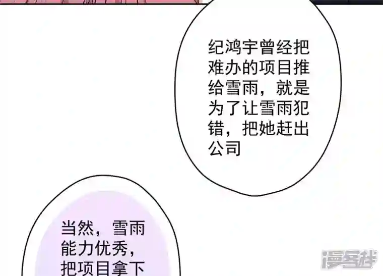 最豪赘婿 龙王殿第121话 先下手为强