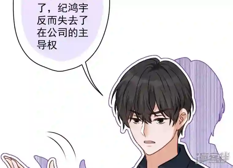 最豪赘婿 龙王殿第121话 先下手为强