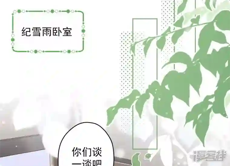 最豪赘婿 龙王殿第121话 先下手为强