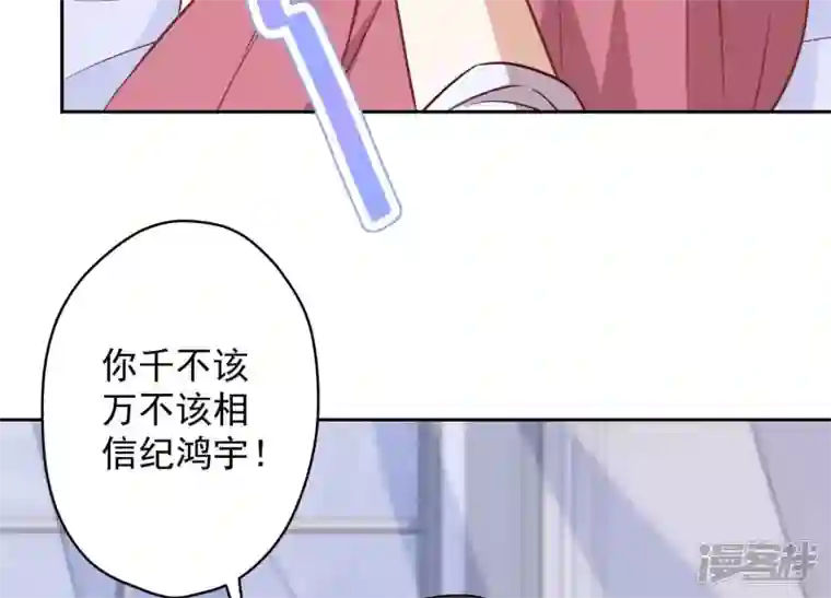 最豪赘婿 龙王殿第121话 先下手为强