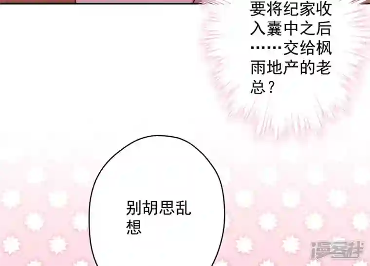 最豪赘婿 龙王殿第121话 先下手为强