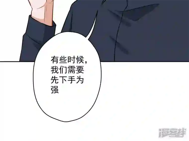 最豪赘婿 龙王殿第121话 先下手为强