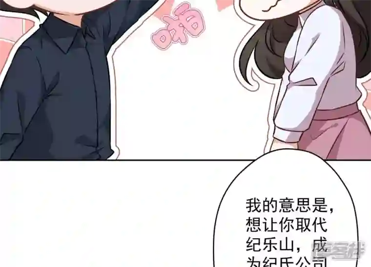 最豪赘婿 龙王殿第121话 先下手为强