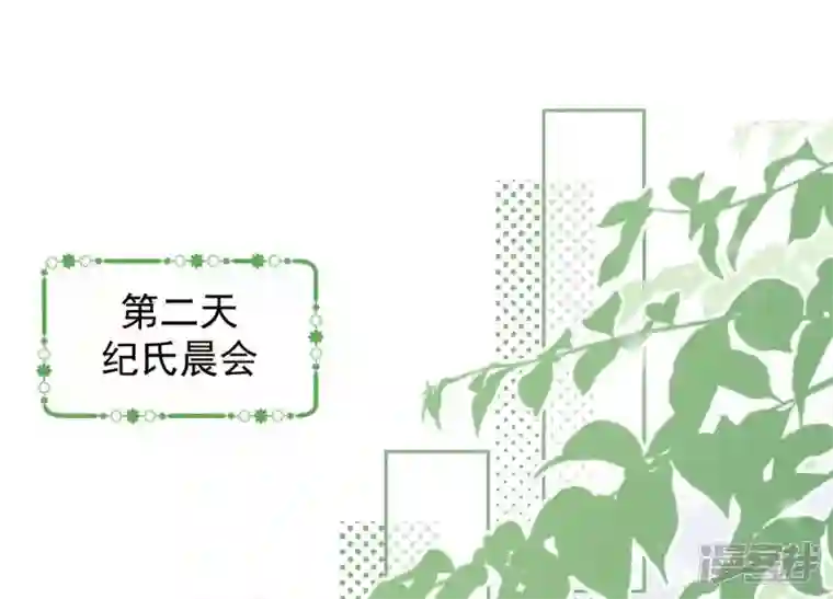 最豪赘婿 龙王殿第121话 先下手为强