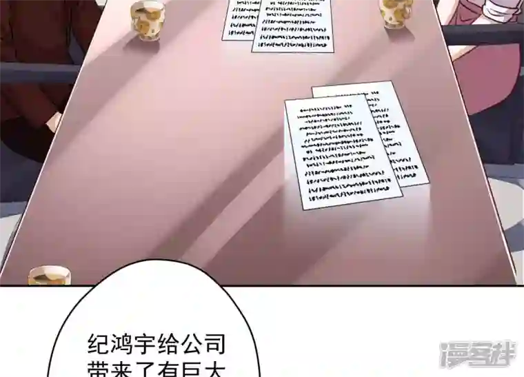 最豪赘婿 龙王殿第121话 先下手为强