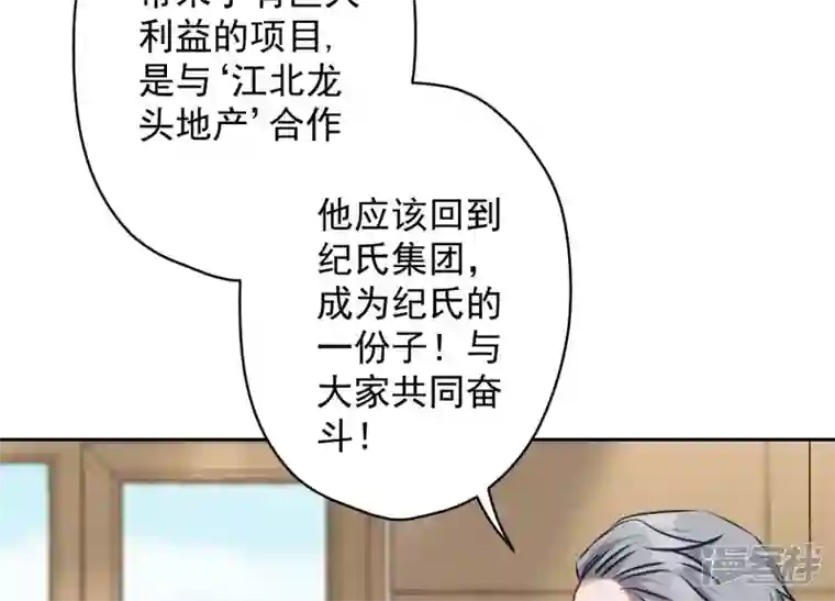 最豪赘婿 龙王殿第121话 先下手为强