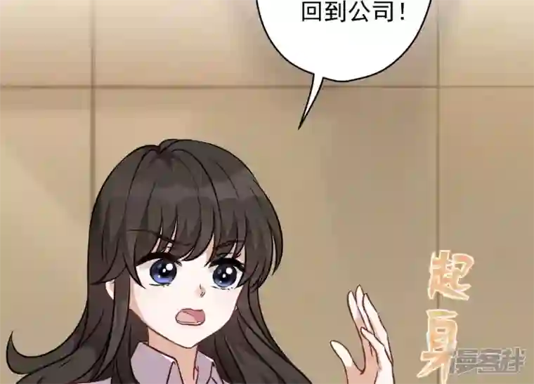 最豪赘婿 龙王殿第121话 先下手为强