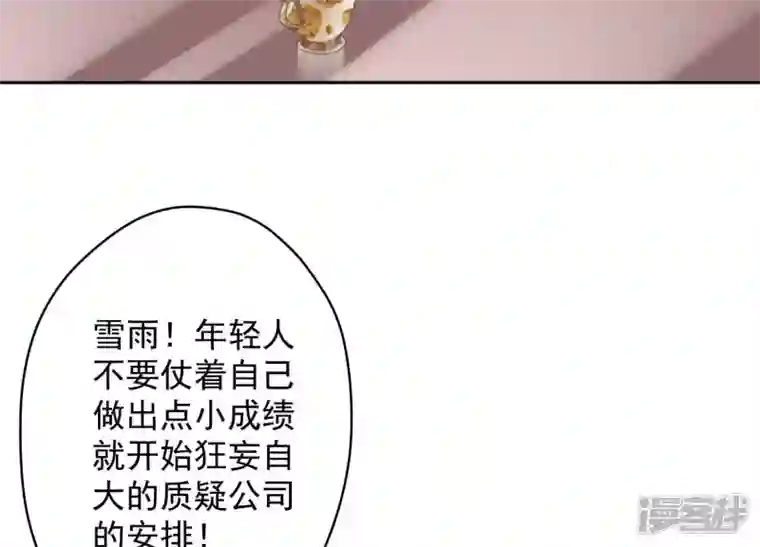 最豪赘婿 龙王殿第121话 先下手为强