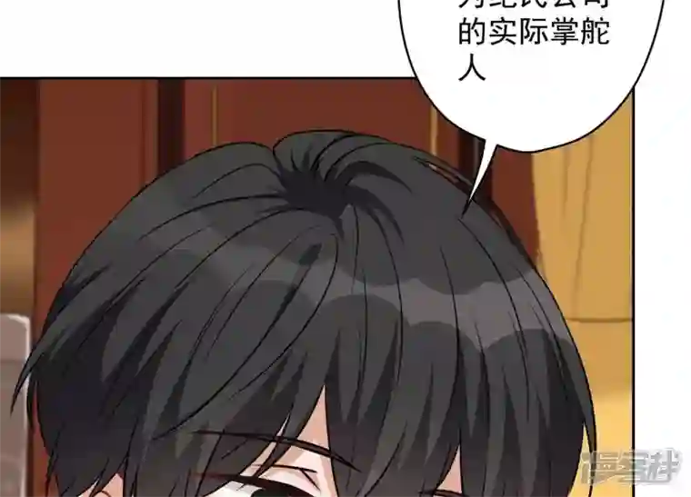 最豪赘婿 龙王殿第121话 先下手为强