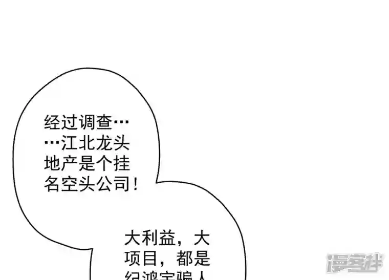 最豪赘婿 龙王殿第121话 先下手为强