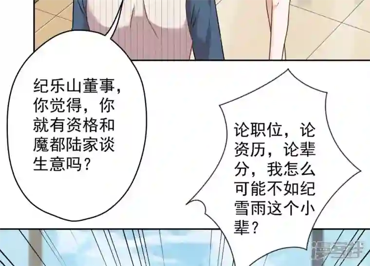 最豪赘婿 龙王殿第122话 豪门败家子