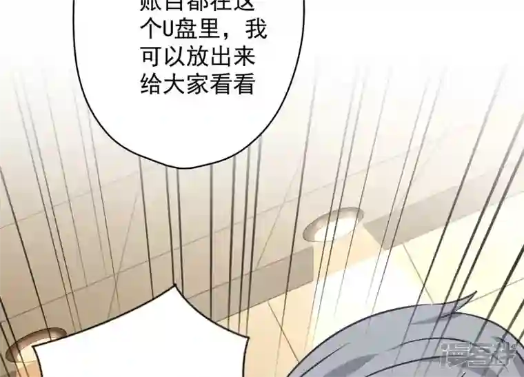 最豪赘婿 龙王殿第122话 豪门败家子