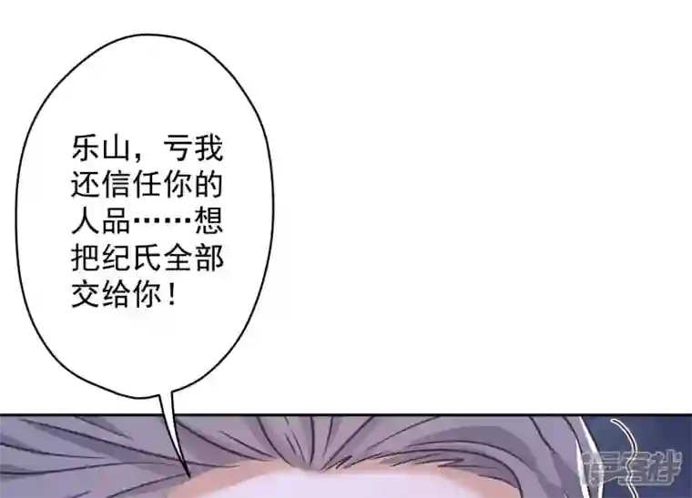 最豪赘婿 龙王殿第122话 豪门败家子