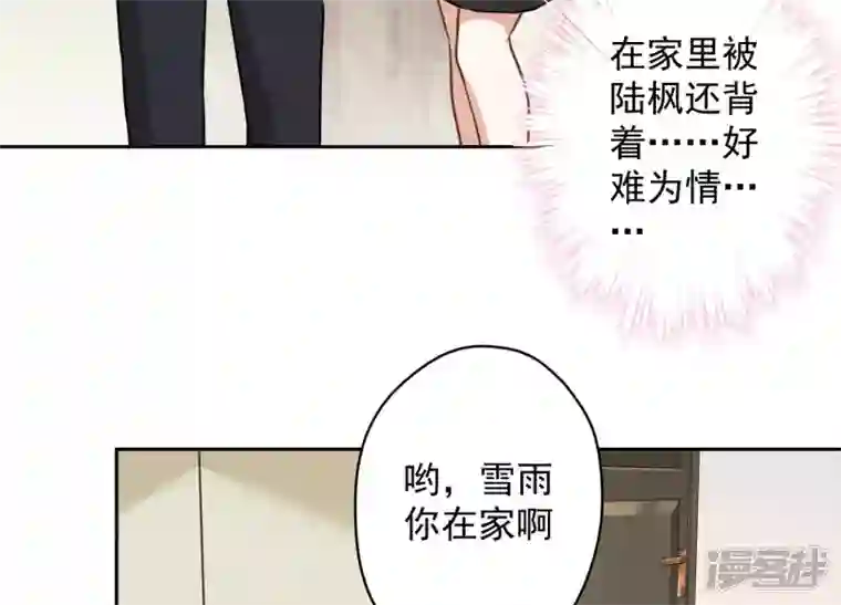 最豪赘婿 龙王殿第124话 以后就靠总裁老婆了