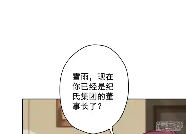 最豪赘婿 龙王殿第124话 以后就靠总裁老婆了