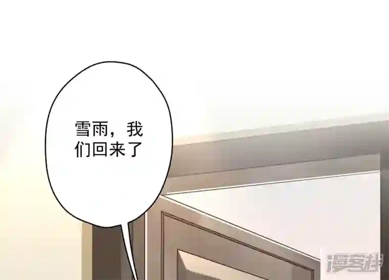 最豪赘婿 龙王殿第124话 以后就靠总裁老婆了