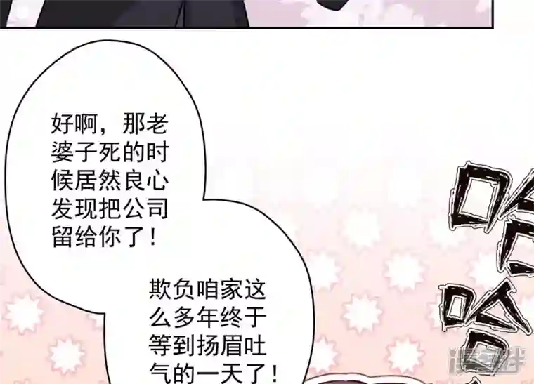 最豪赘婿 龙王殿第124话 以后就靠总裁老婆了