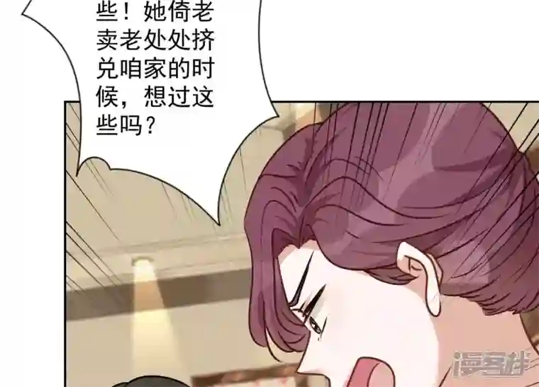 最豪赘婿 龙王殿第124话 以后就靠总裁老婆了