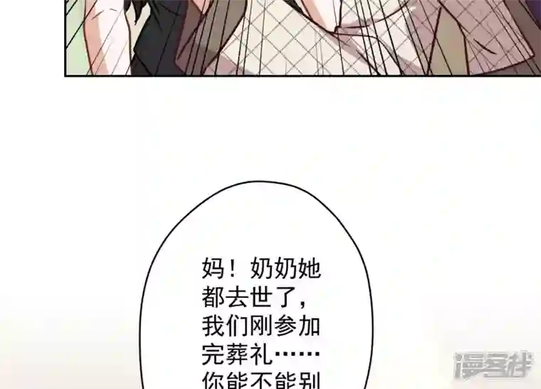 最豪赘婿 龙王殿第124话 以后就靠总裁老婆了