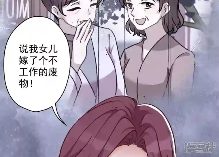 最豪赘婿 龙王殿第124话 以后就靠总裁老婆了