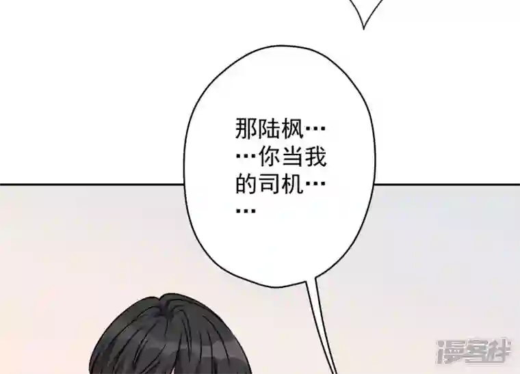 最豪赘婿 龙王殿第124话 以后就靠总裁老婆了