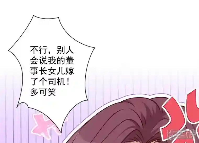 最豪赘婿 龙王殿第124话 以后就靠总裁老婆了