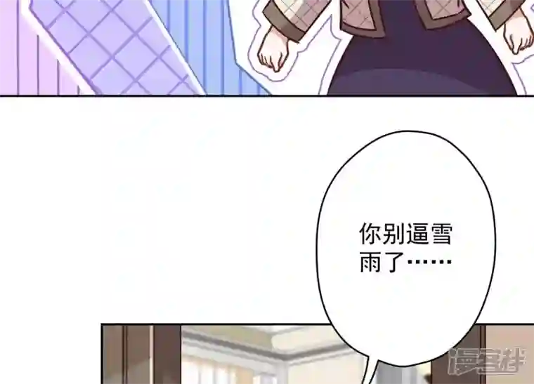 最豪赘婿 龙王殿第124话 以后就靠总裁老婆了