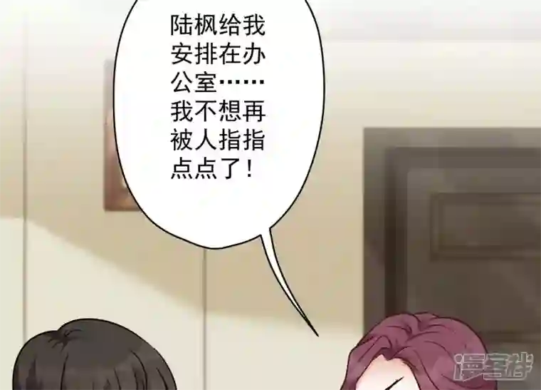 最豪赘婿 龙王殿第124话 以后就靠总裁老婆了