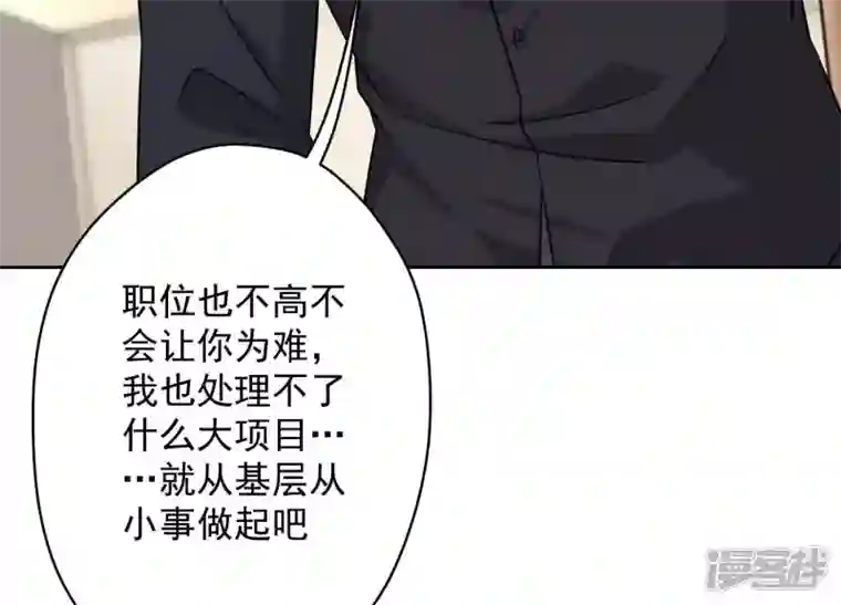 最豪赘婿 龙王殿第124话 以后就靠总裁老婆了