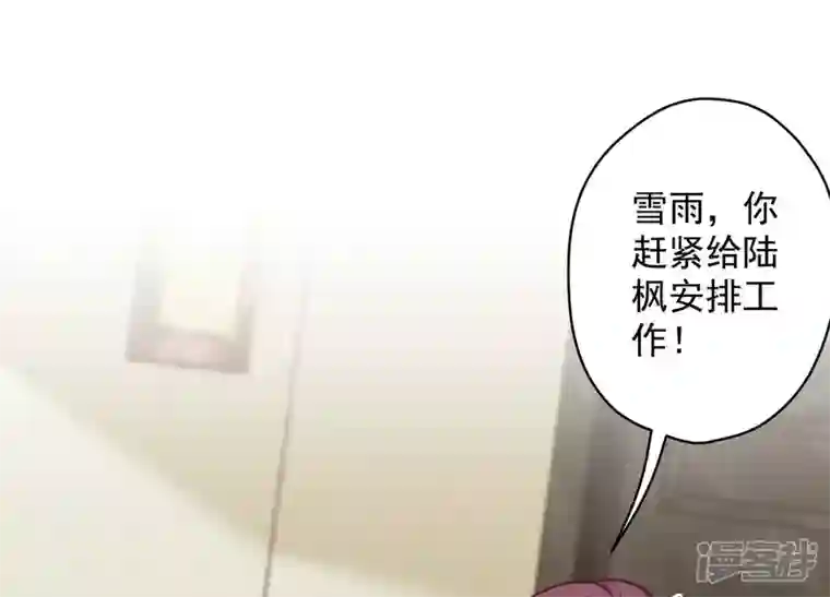 最豪赘婿 龙王殿第124话 以后就靠总裁老婆了