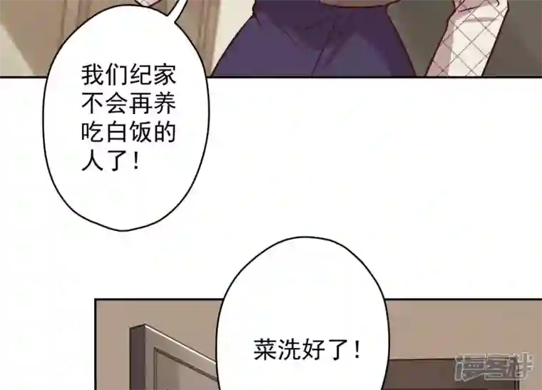 最豪赘婿 龙王殿第124话 以后就靠总裁老婆了