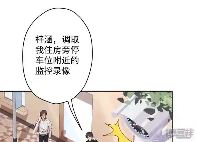 最豪赘婿 龙王殿第125话 暗杀行动