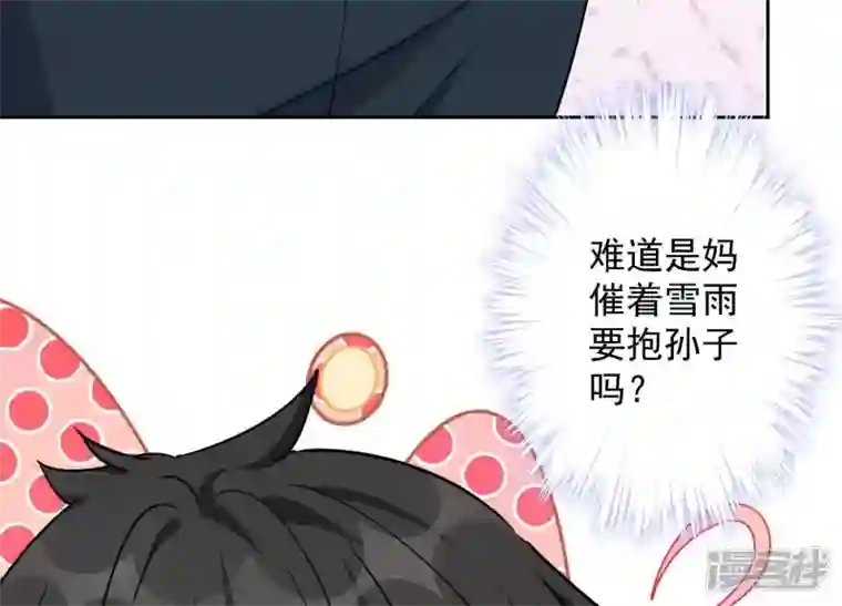 最豪赘婿 龙王殿第125话 暗杀行动