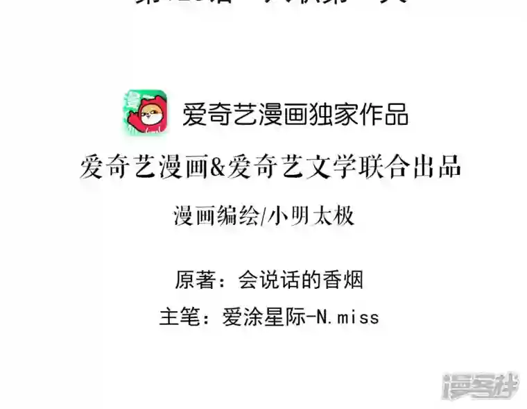 最豪赘婿 龙王殿第126话 入职第一天