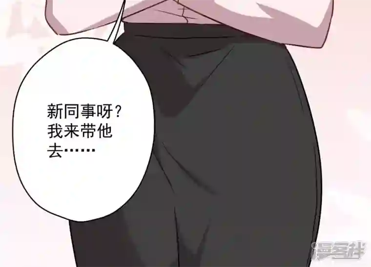 最豪赘婿 龙王殿第126话 入职第一天