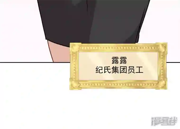 最豪赘婿 龙王殿第126话 入职第一天