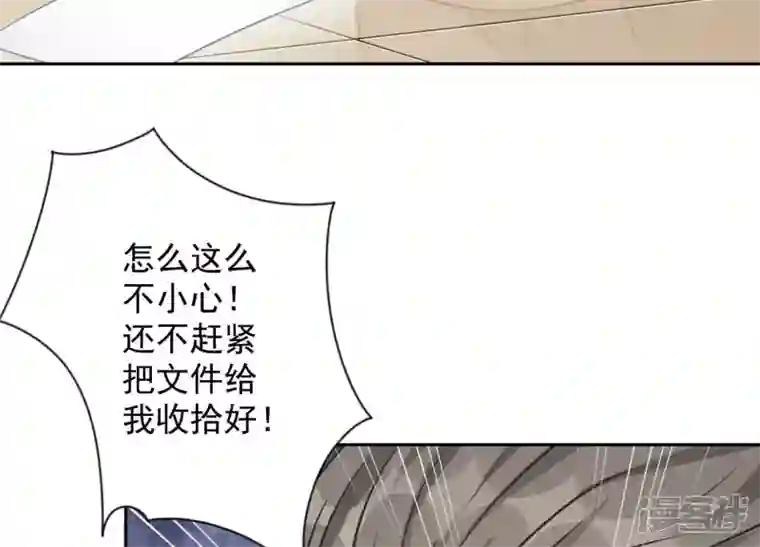 最豪赘婿 龙王殿第126话 入职第一天