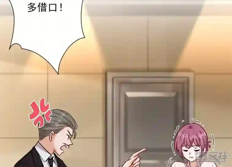 最豪赘婿 龙王殿第126话 入职第一天