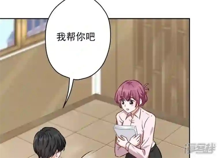 最豪赘婿 龙王殿第126话 入职第一天