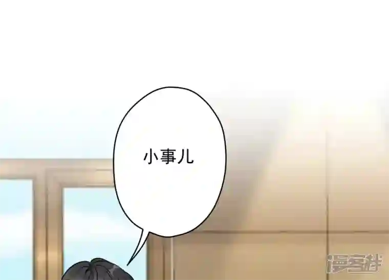 最豪赘婿 龙王殿第126话 入职第一天