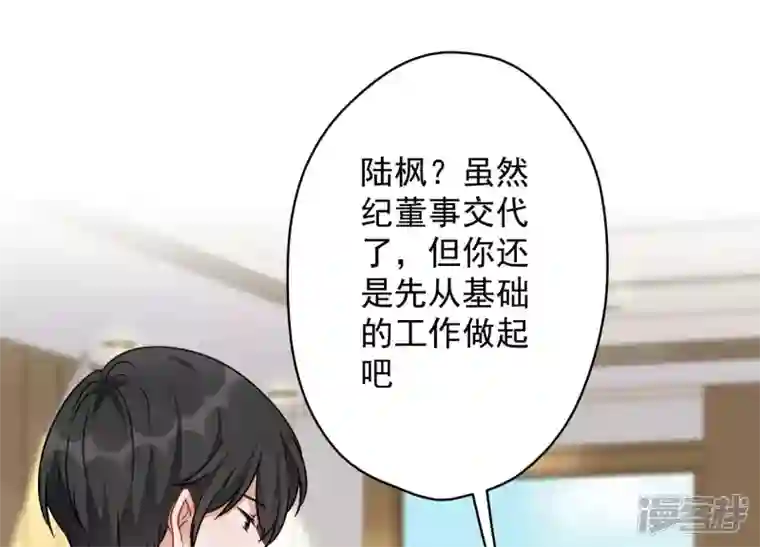 最豪赘婿 龙王殿第126话 入职第一天