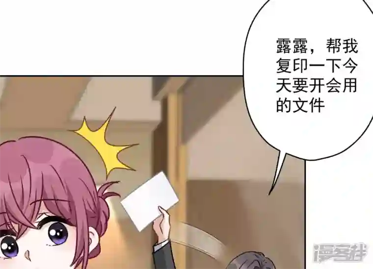 最豪赘婿 龙王殿第126话 入职第一天