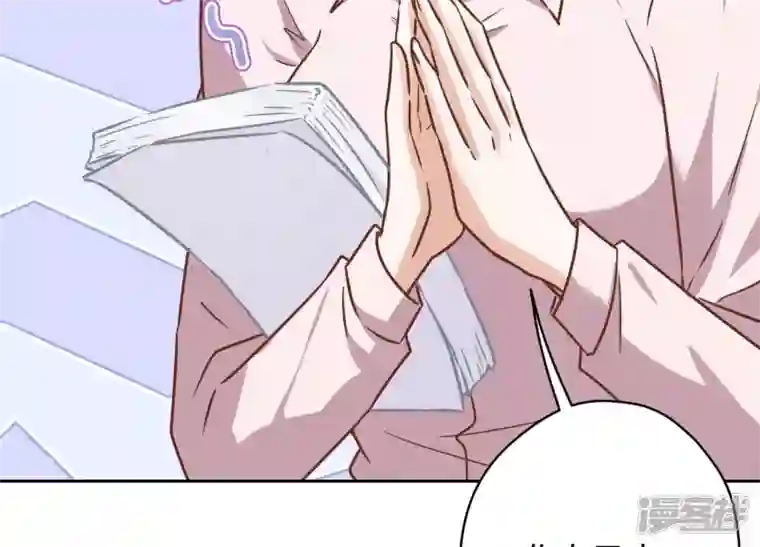 最豪赘婿 龙王殿第126话 入职第一天