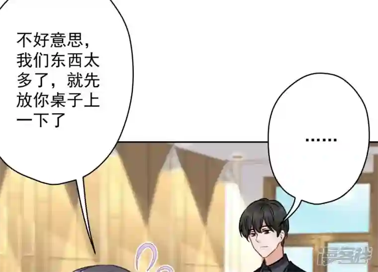 最豪赘婿 龙王殿第126话 入职第一天