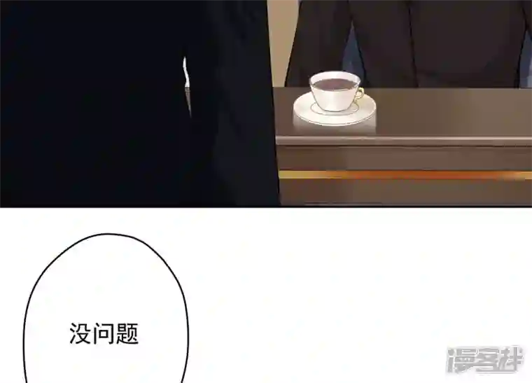 最豪赘婿 龙王殿第126话 入职第一天