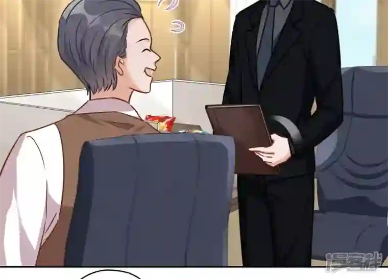 最豪赘婿 龙王殿第126话 入职第一天