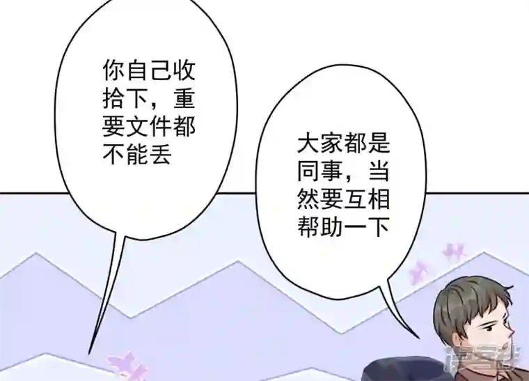 最豪赘婿 龙王殿第126话 入职第一天